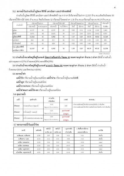 article_20170321173818-page-004