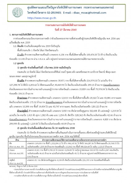 article_20170327173624-page-001
