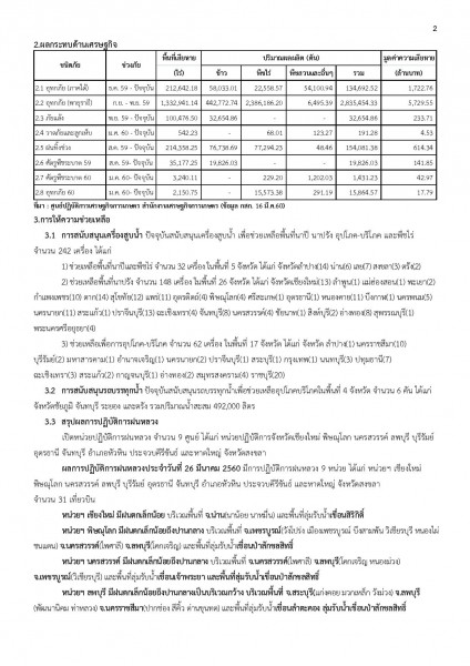 article_20170327173624-page-002