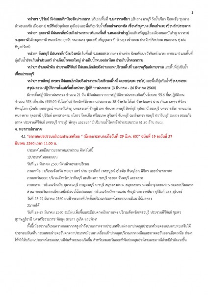 article_20170327173624-page-003