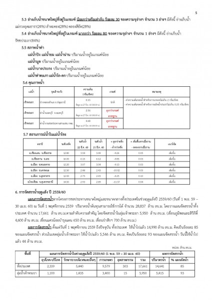 article_20170327173624-page-005