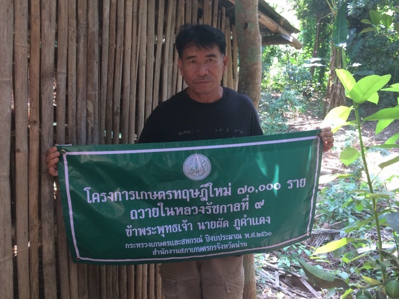 5 ประสาน ปางสา_๑๗๐๔๒๐_0001