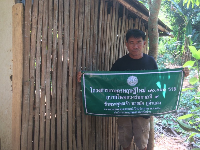 5 ประสาน ปางสา_๑๗๐๔๒๐_0004