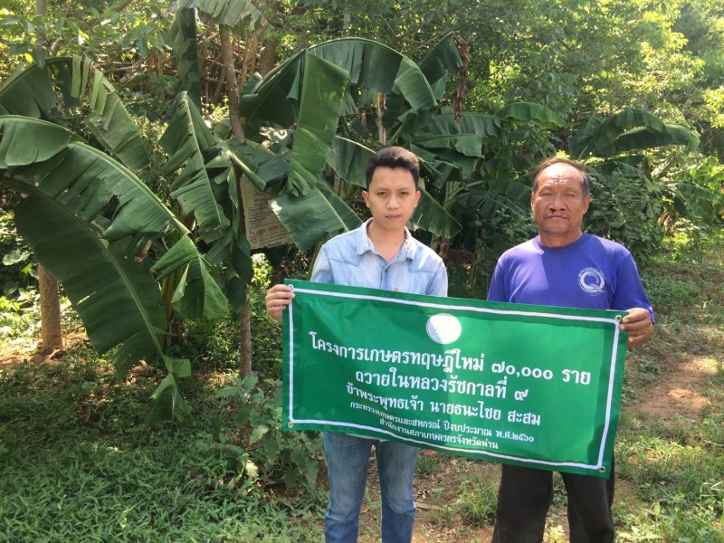 5 ประสาน ปางสา_๑๗๐๔๒๐_0007