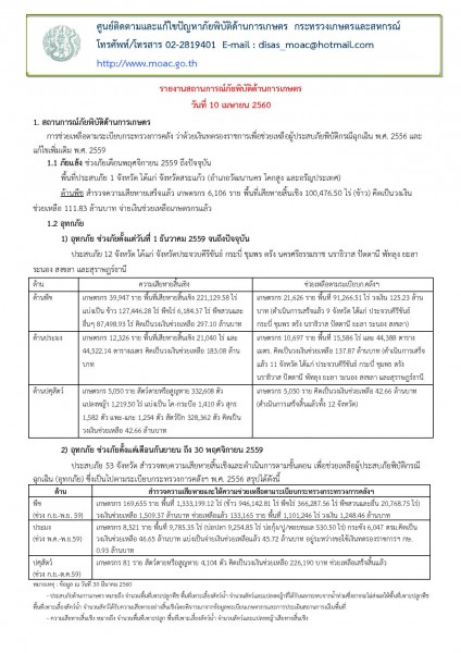 article_20170410170735-page-001