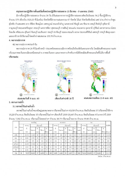 article_20170410170735-page-003