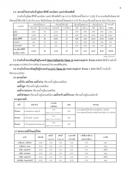 article_20170410170735-page-004