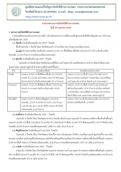 article_20170420162536-page-001