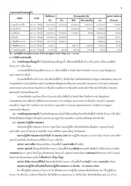 article_20170420162536-page-002