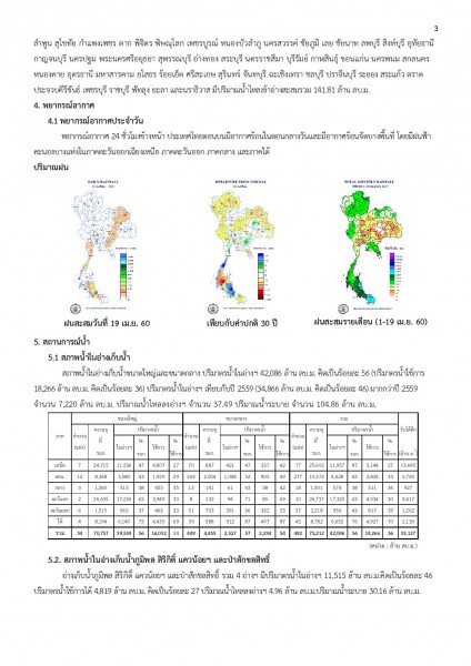 article_20170420162536-page-003
