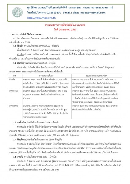 article_20170424155203-page-001