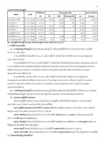 article_20170424155203-page-002