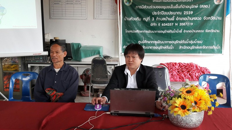 ประชุมผู้นำห้วยตึม_๑๗๐๓๑๕_0001