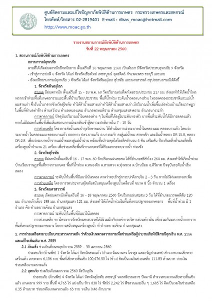 article_20170522173250-page-001