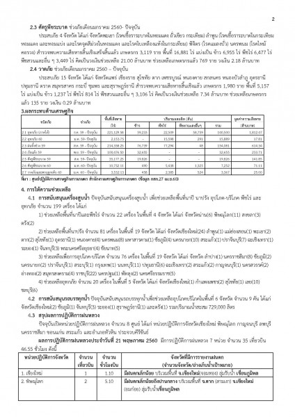 article_20170522173250-page-002