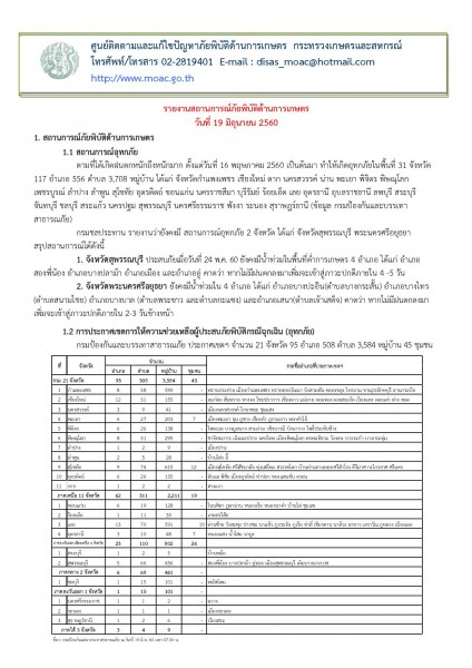 article_20170619180242-page-001