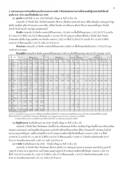 article_20170619180242-page-002