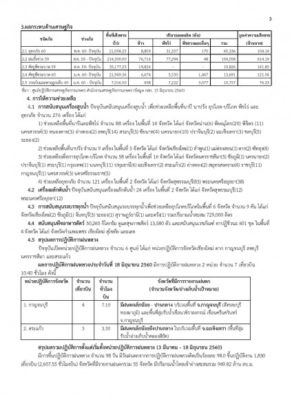 article_20170619180242-page-003