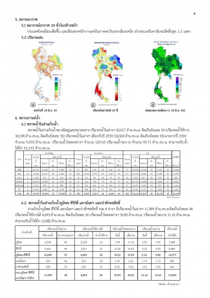 article_20170619180242-page-004