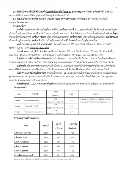article_20170619180242-page-005