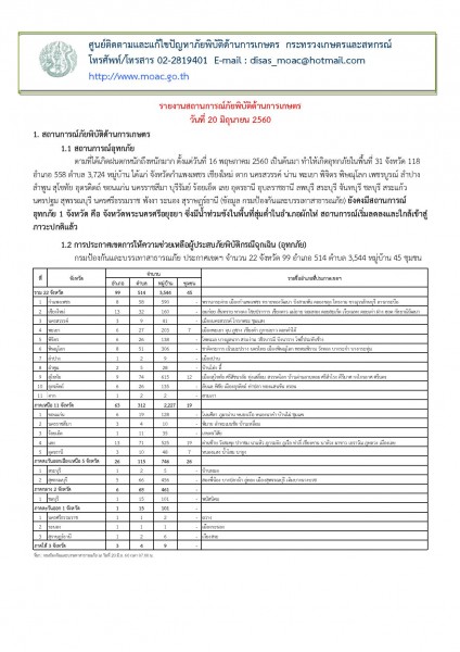 article_20170620173634-page-001