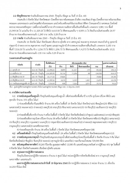article_20170620173634-page-003