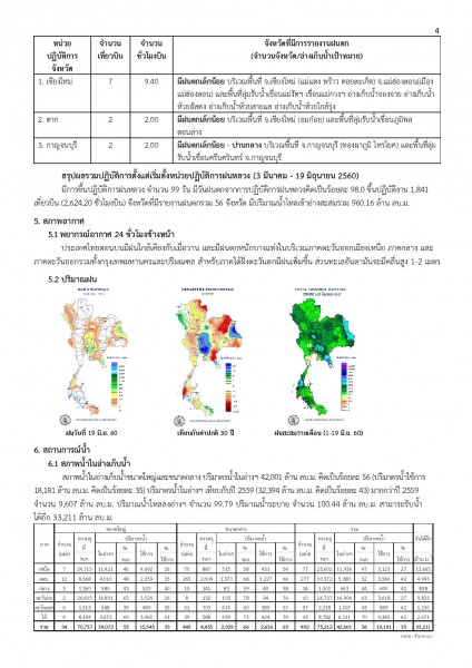 article_20170620173634-page-004