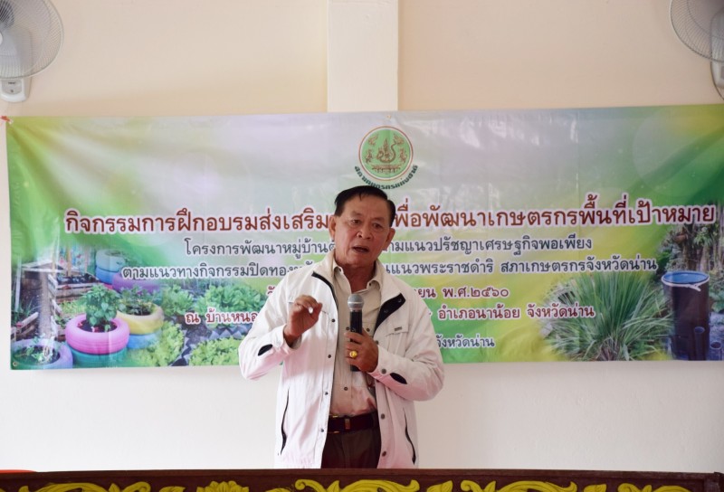 อบรมอาชีพนาน้อย_๑๗๐๖๐๗_0440
