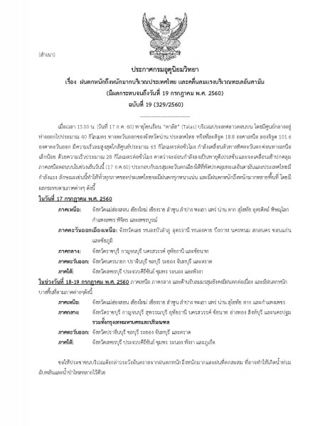 2017-07-17_14200-page-001