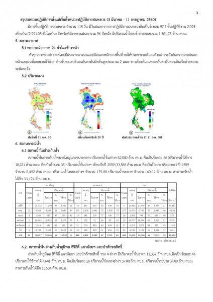 article_20170712163616-page-003