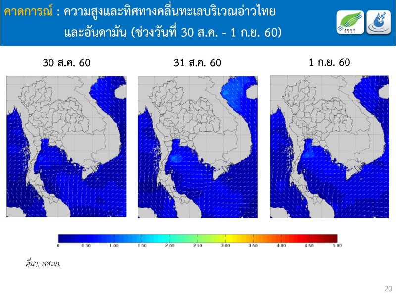 ศูนย์น้ำ_30-8-60_๑๗๐๘๓๐_0006
