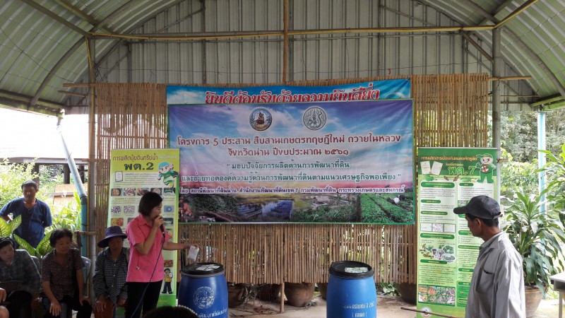5ประสาน_รับปัจจัย_๑๘๐๖๐๖_0001